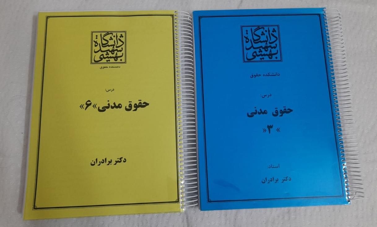 مدنی‌۳‌،۶،۷،۸‌دکتر‌ برادران دانشگاه‌بهشتی کاملا نو|کتاب و مجله آموزشی|تهران, تهران‌نو|دیوار