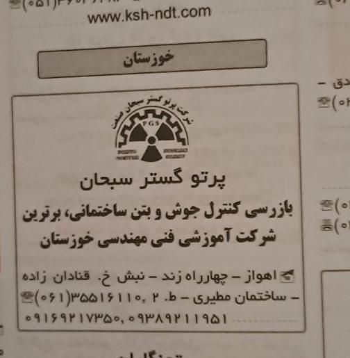 مشاغل پر کاربرد به همراه پشتیبانی اشتغال|استخدام صنعتی، فنی، مهندسی|اهواز, نادری|دیوار