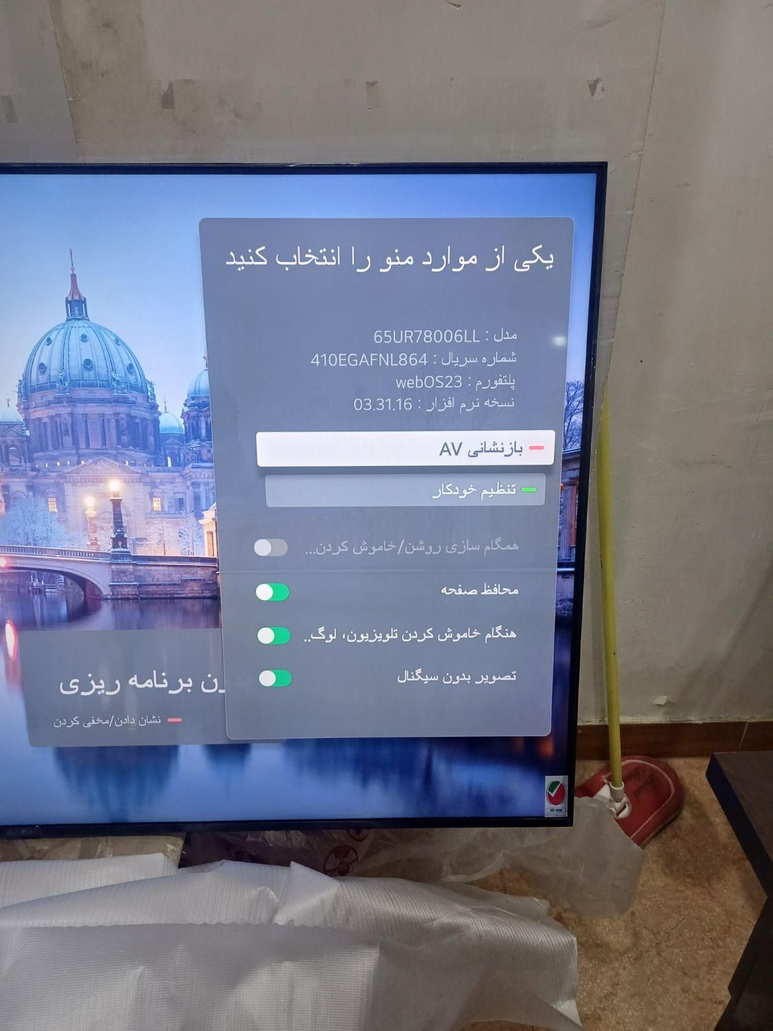 تلویزیون ۶۵ اینچ ال جی اصل به شرط اصالت و کیفیت|تلویزیون و پروژکتور|بانه, |دیوار