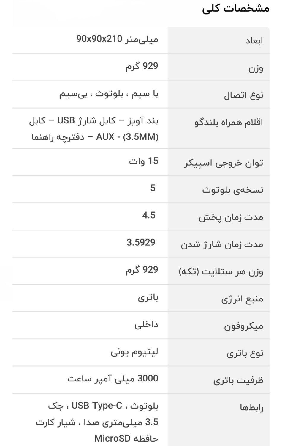 اسپیکر بلوتوثی قابل حمل هادرون مدل BTS115|پخش‌کننده همراه|شیراز, ارم|دیوار