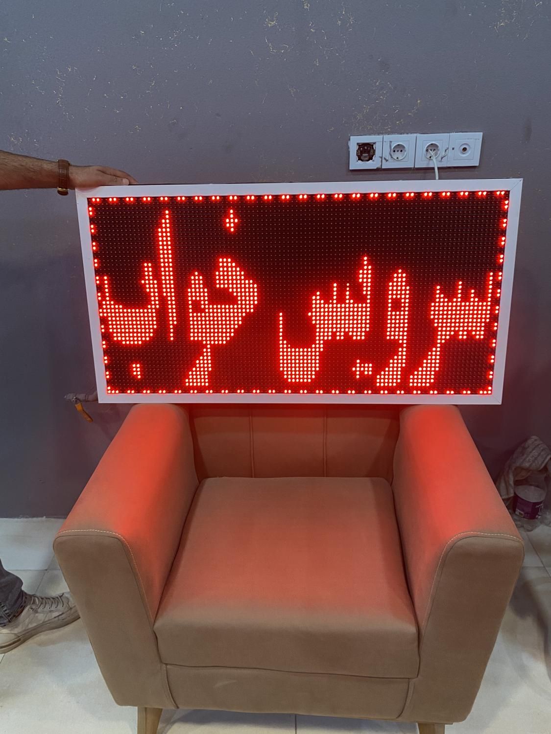 تابلو روان اورجینال/سبز قرمز و سفید|فروشگاه و مغازه|شیراز, مسلم|دیوار