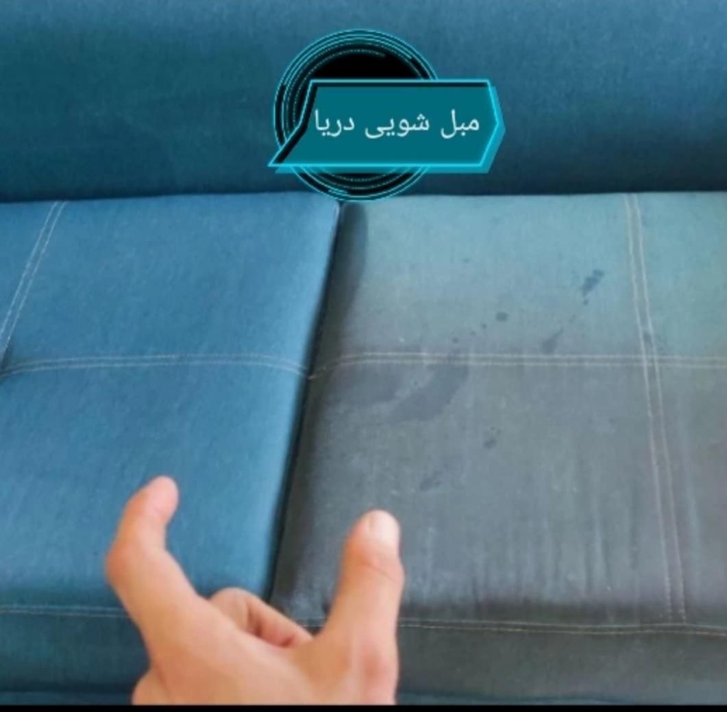 مبل شوی دریا|خدمات نظافت|بندرعباس, |دیوار