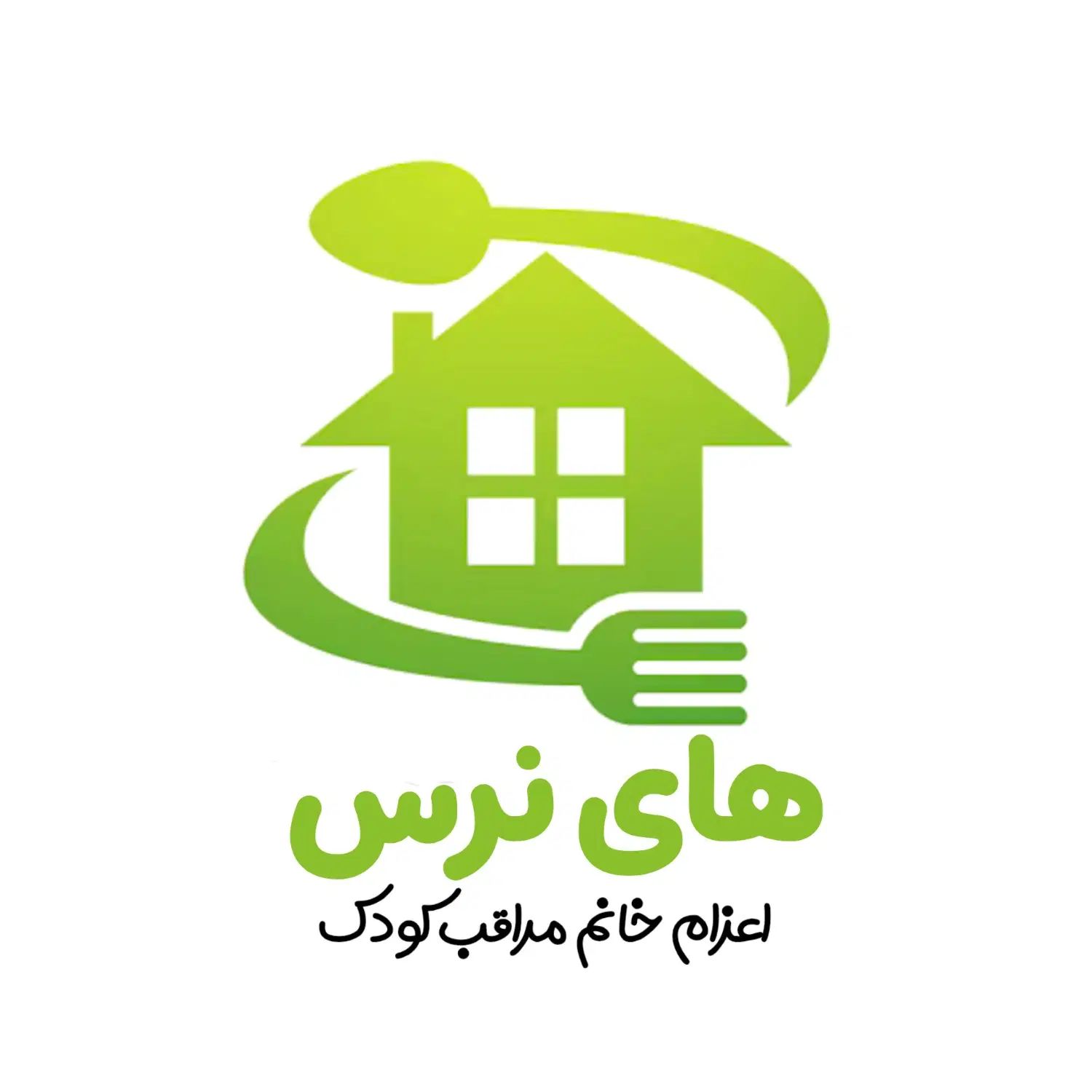 اعزام پرستار کودک خانم در منزل با های نرس|خدمات آموزشی|تهران, شهرک غرب|دیوار