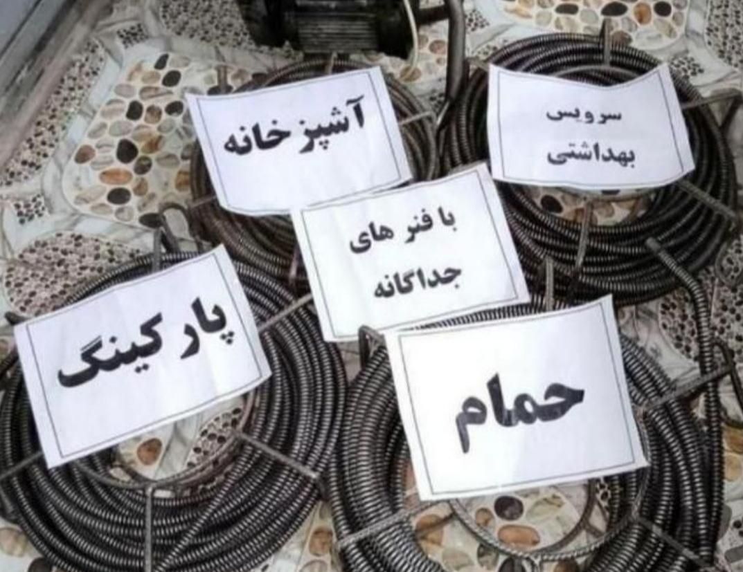 لوله بازکنی طبرسی شهیدآوینی وحید بابانظر میرزایی|خدمات پیشه و مهارت|مشهد, طبرسی شمالی|دیوار