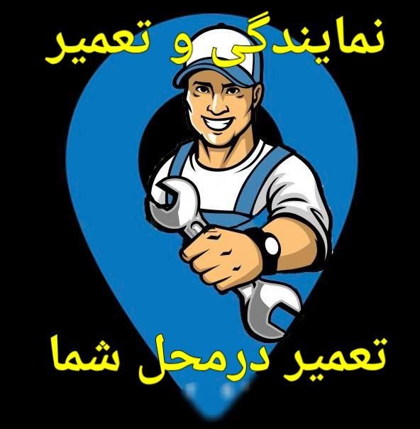 تعمیر یخچال فریزر آبسردکن کولرگازی یخچال فروشگاهی|خدمات پیشه و مهارت|رشت, یخسازی|دیوار