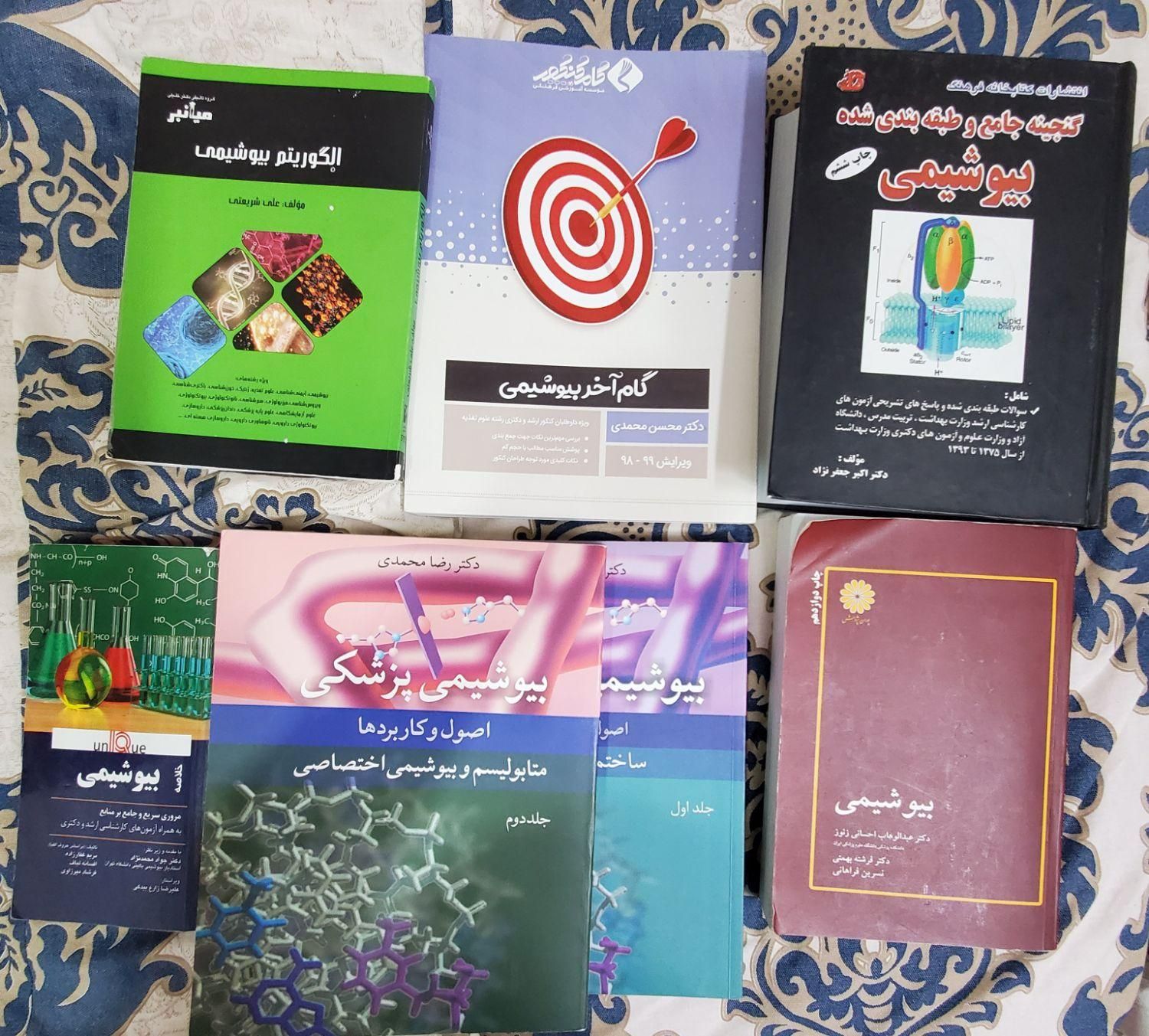 فروش کتابهای دانشگاهی|کتاب و مجله آموزشی|مشهد, کوثر|دیوار