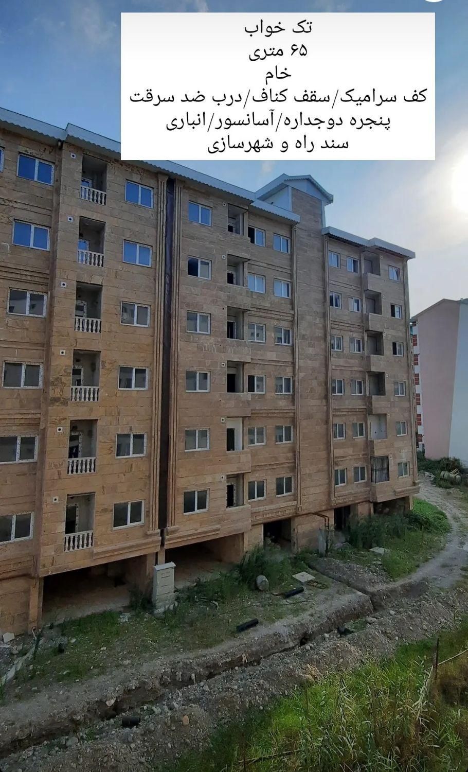 فروش آپارتمان ۱ خوابه در بلوک های  مهر بندرانزلی|فروش آپارتمان|بندر انزلی, مسکن مهر|دیوار