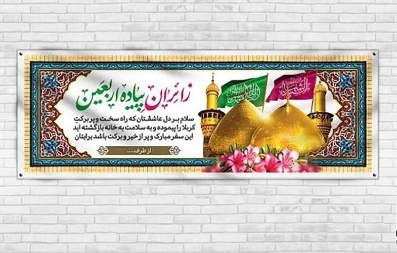 بنر مکه،کربلا،تسلیت و استیکر/پرچم ساحلی وتشریفات|خدمات رایانه‌ای و موبایل|اصفهان, ملک‌شهر|دیوار