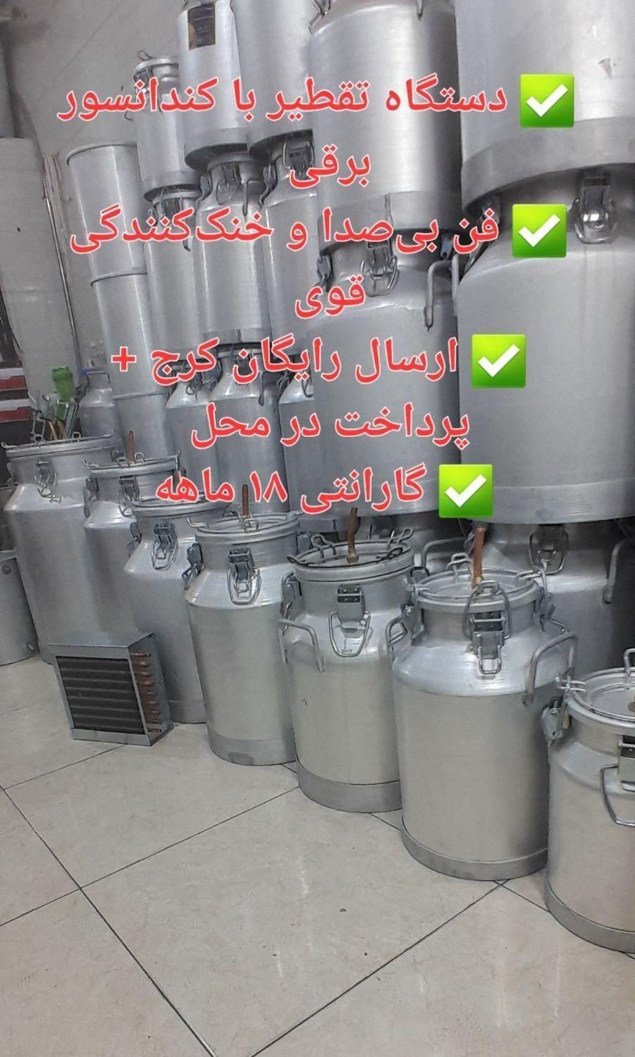 گلابگیرگارانتی ۱۸ ماهه|فروشگاه و مغازه|کرج, کوی فرهنگ|دیوار