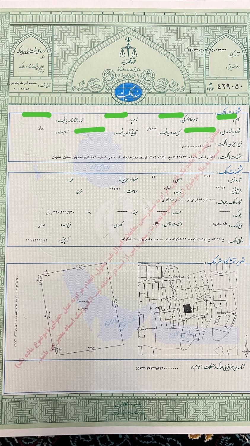 زمین سنددار با کاربری مسکونی خیابان بهشت|فروش زمین و ملک کلنگی|اصفهان, گلستان|دیوار