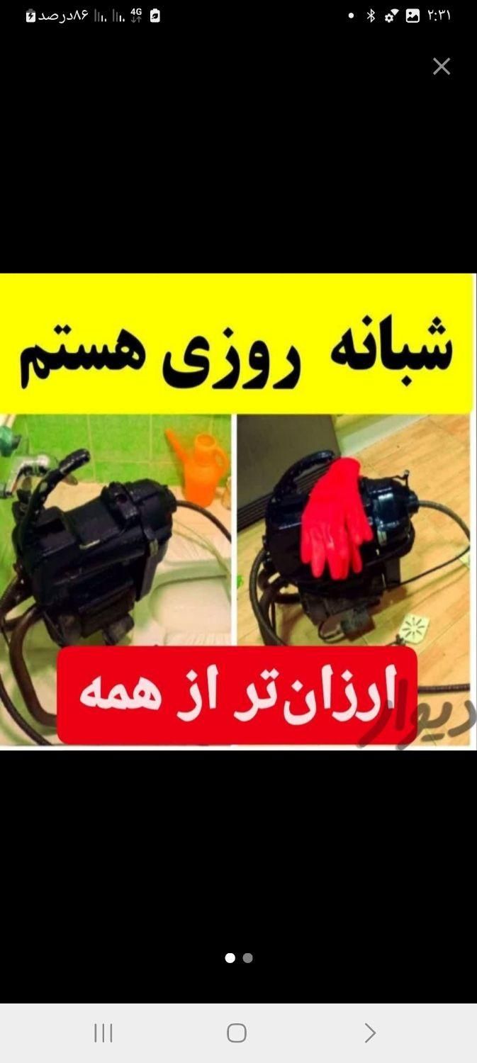تخلیه چاه بازکن ولوله بازکنی بافنرپمپ هواشبانه روز|خدمات پیشه و مهارت|برازجان, |دیوار