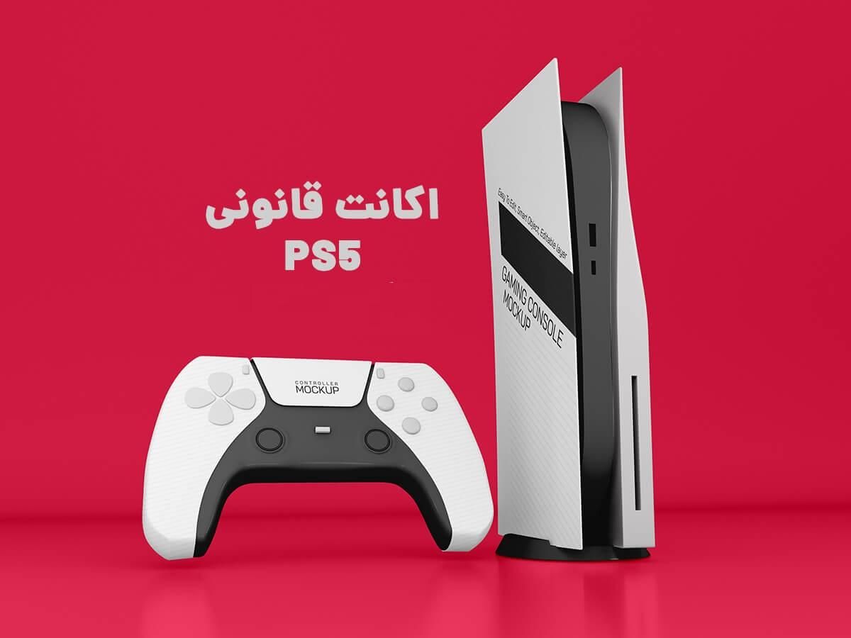 پلاس اکانت ظرفیتی آنلاین قانونی با نصب ps4 ps5|کنسول، بازی ویدئویی و آنلاین|کرج, کرج نو|دیوار