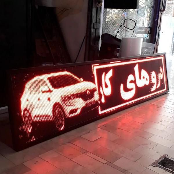 تلویزیون شهری تابلو روان ال ای دی تابلوروان led|تلویزیون و پروژکتور|تهران, کاروان|دیوار