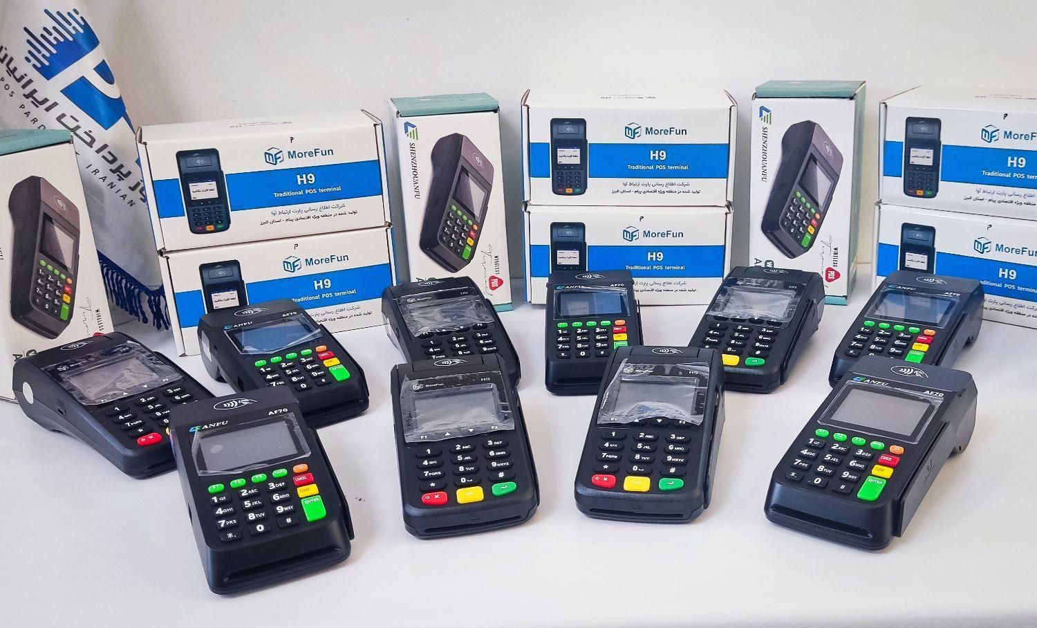 کارتخوان سیار دستگاه پوز pos کارت خوان|فروشگاه و مغازه|رشت, گلسار|دیوار