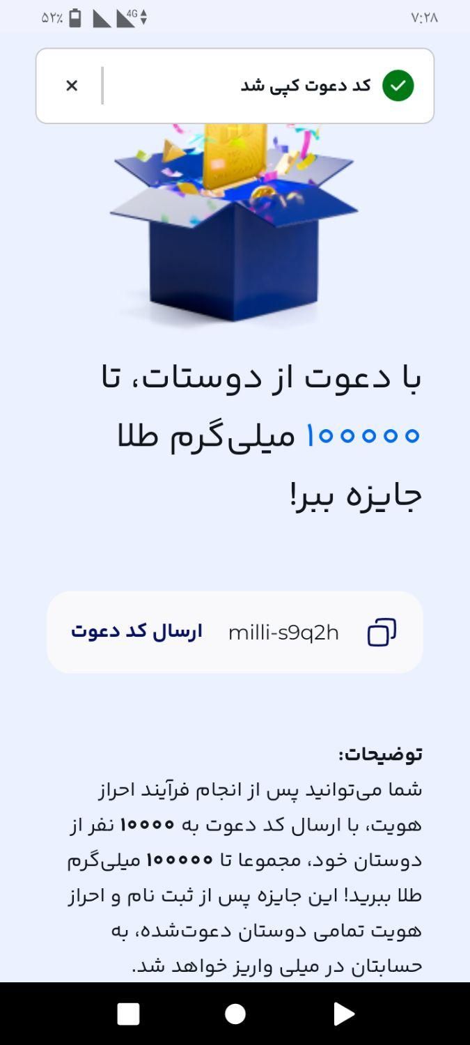 لینک میلی پول رایگان بگیر|کارت هدیه و تخفیف|بجنورد, |دیوار