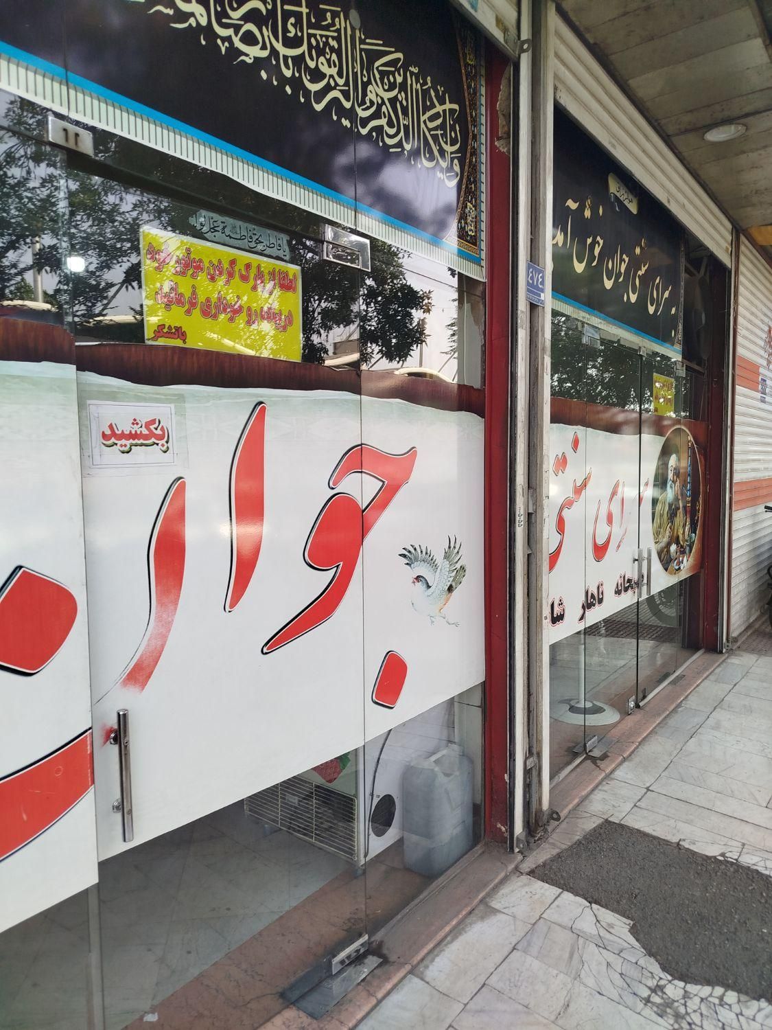 کارگر قهوه خانه|استخدام خدمات فروشگاه و رستوران|تهران, هاشم‌آباد|دیوار