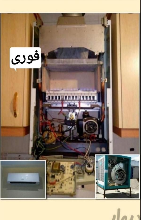 تعمیرکار سرویس تعمیرپکیج کولرابی کولرگازی باضمانت|خدمات پیشه و مهارت|اصفهان, برازنده|دیوار