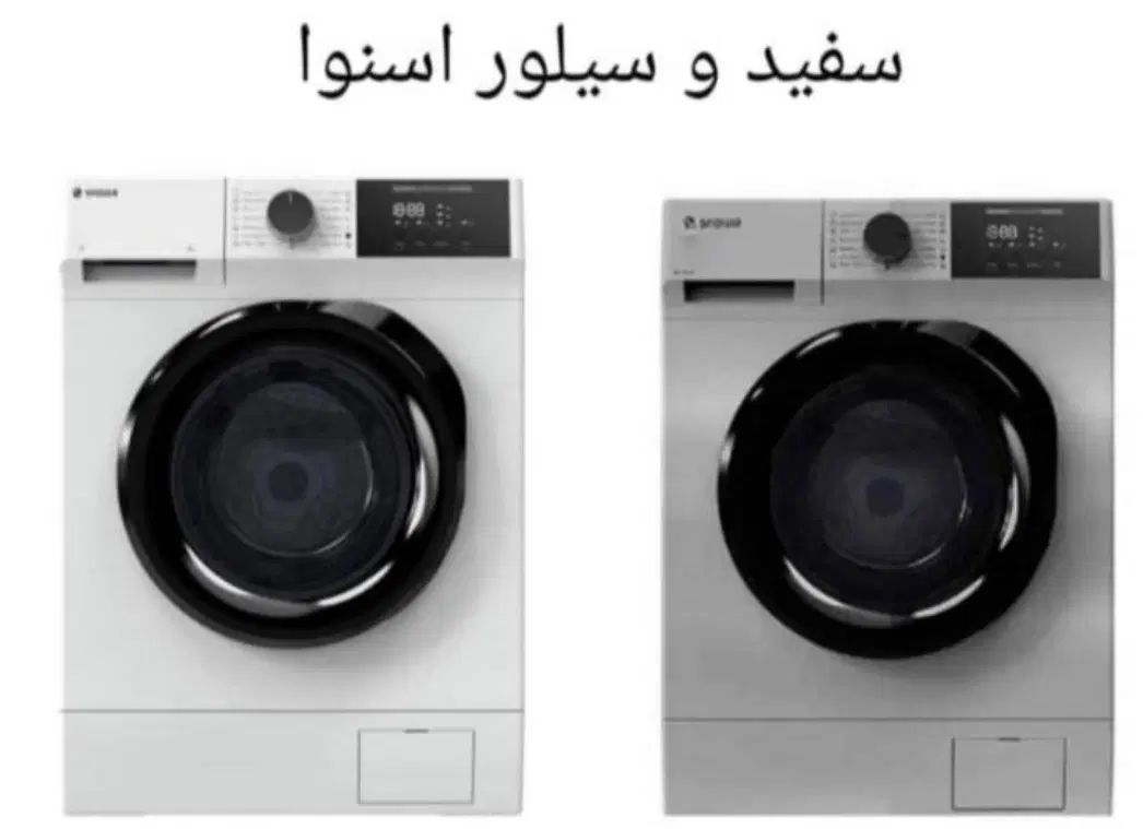 ۸کیلویی لباسشویی اسنوا مصرف A+++ ۲سال گارانتی|ماشین لباسشویی و خشک‌کن لباس|کرج, شهرک بنفشه|دیوار
