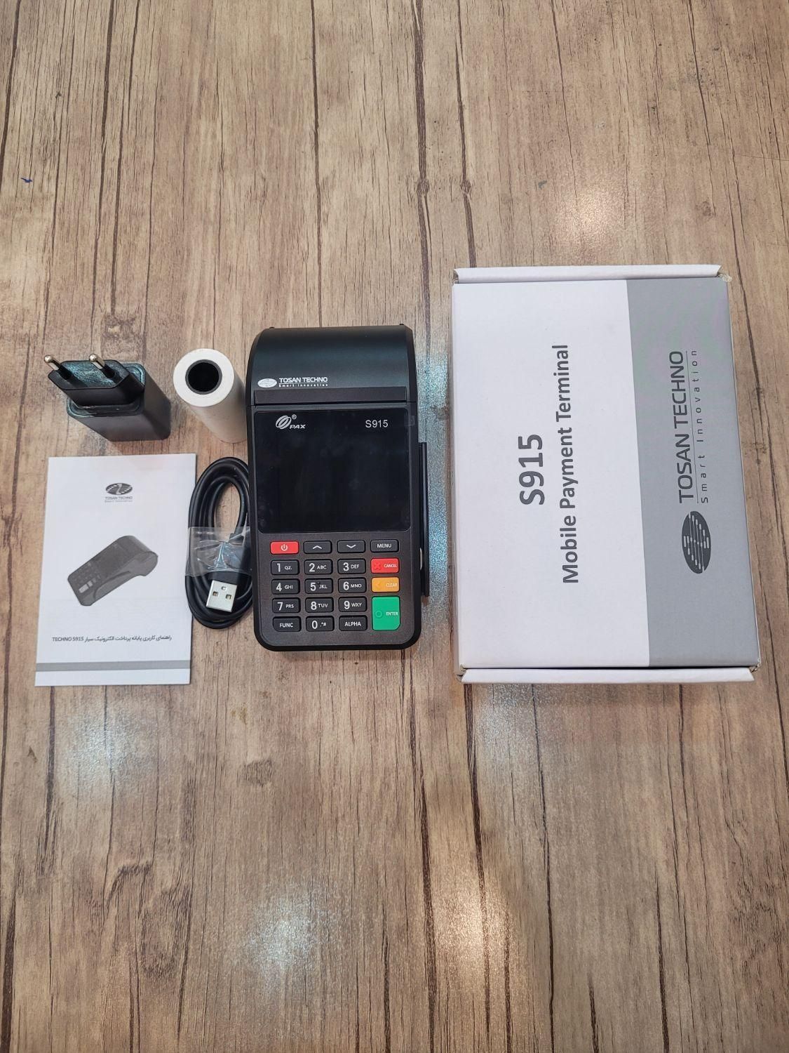 دستگاه کارتخوان سیار کارت خوان پوز PAX S915|فروشگاه و مغازه|تهران, تهرانسر شرقی|دیوار