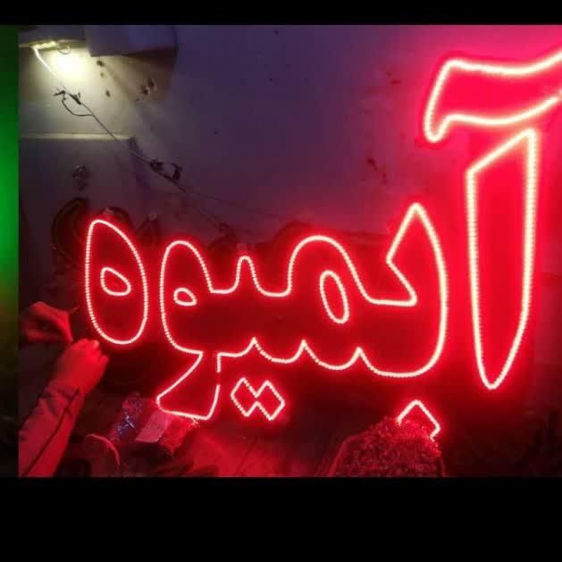 تابلو ال ای دی همبرگر آهنگ .گلس. شیرانبه.نوشیدنی|فروشگاه و مغازه|کرج, شهرک جهاننما|دیوار