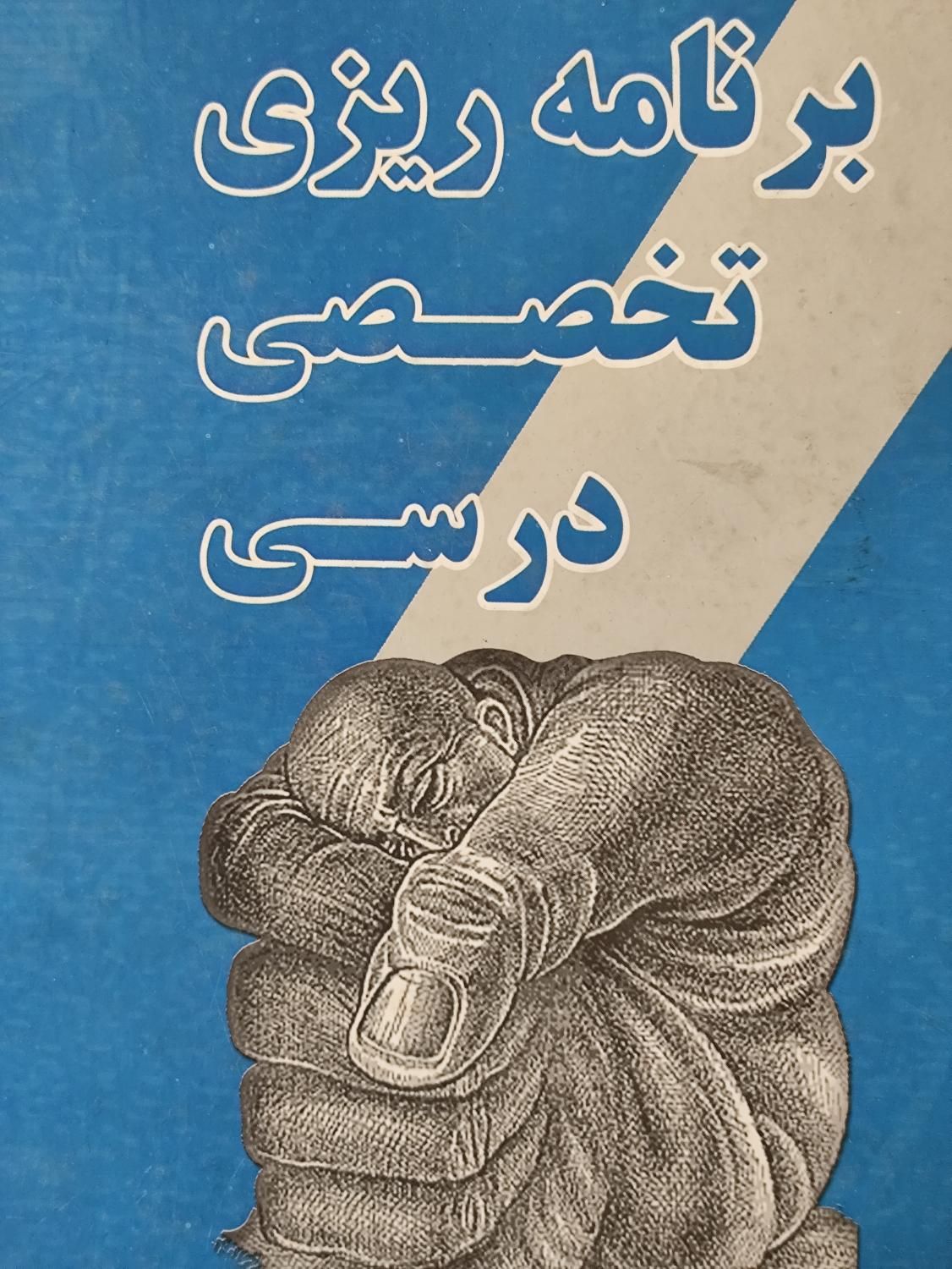 تدریس ، کنکور ، مشاوره تحصیلی|خدمات آموزشی|تهران, شهرک غرب|دیوار