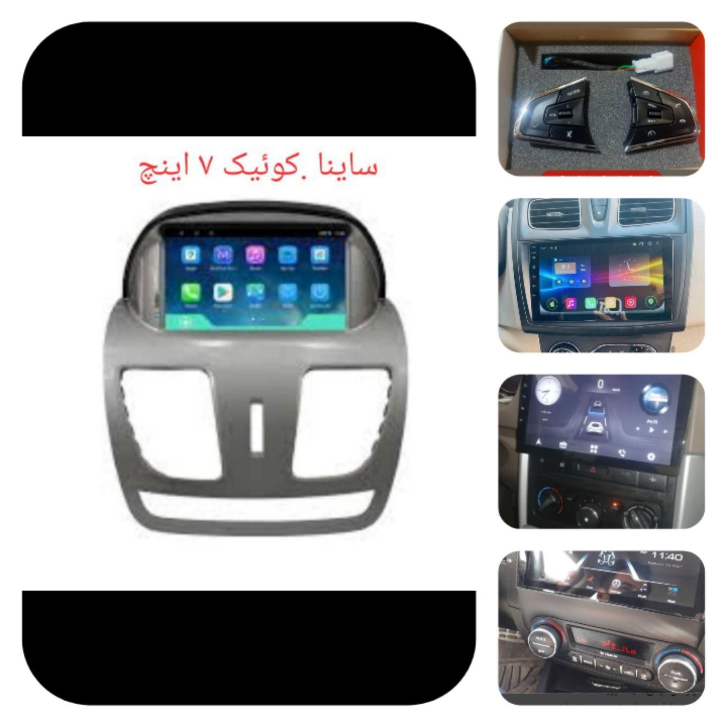 سیستم صوتی اتومبیل مانیتور ردیاب اتومبیل|قطعات یدکی و لوازم جانبی|مشهد, هفده شهریور|دیوار