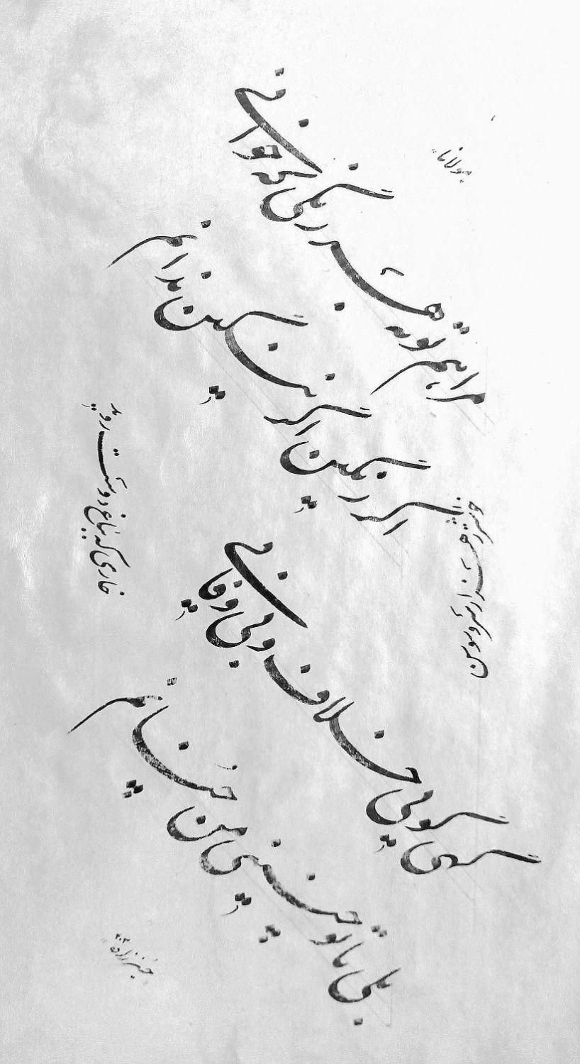آموزش خوشنویسی|خدمات آموزشی|رشت, گلباغ نماز|دیوار