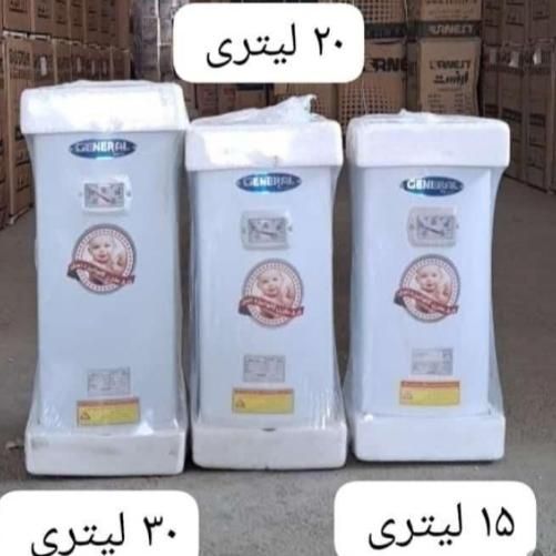آبگرمکن برقی نو 15و20و30و40و50و70 لیتری جنرال|آبگرمکن، پکیج، شوفاژ|اصفهان, پوریای ولی|دیوار
