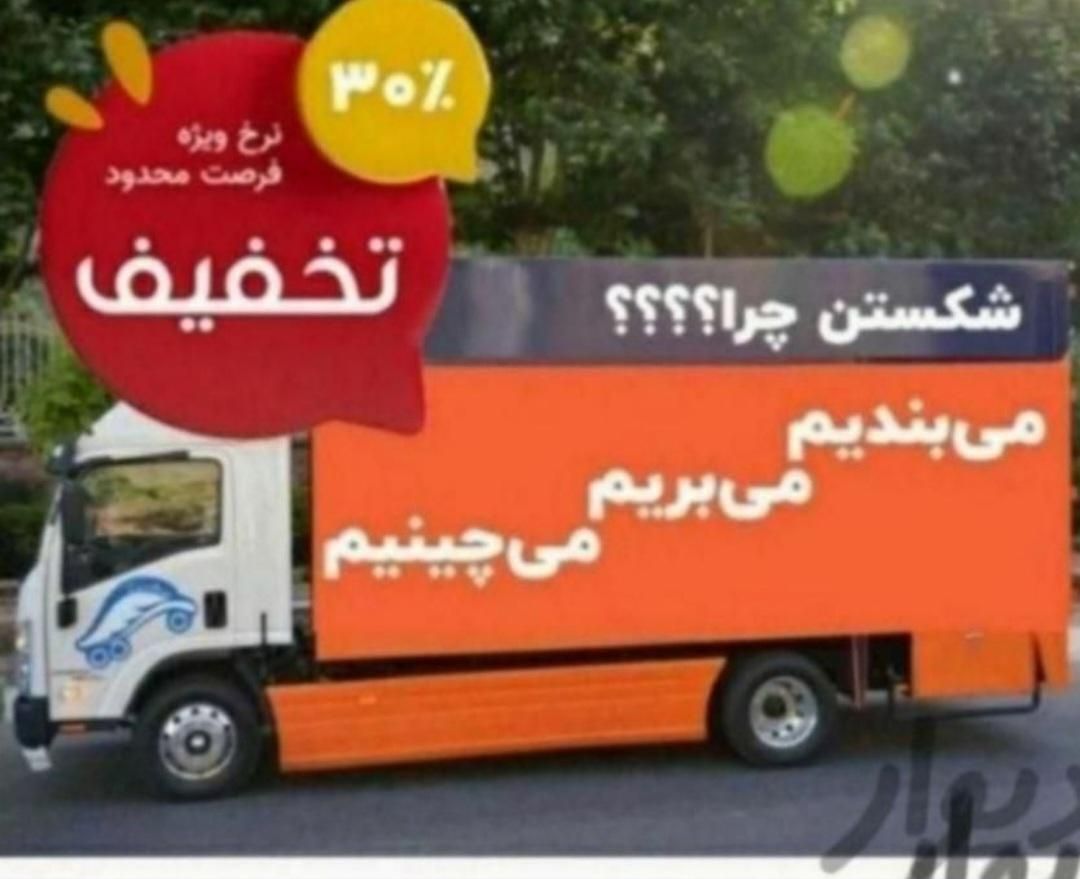 حمل بار کیش اسباب کشی ششچرخ اتوبار تهران شهرستان|خدمات حمل و نقل|کیش, |دیوار