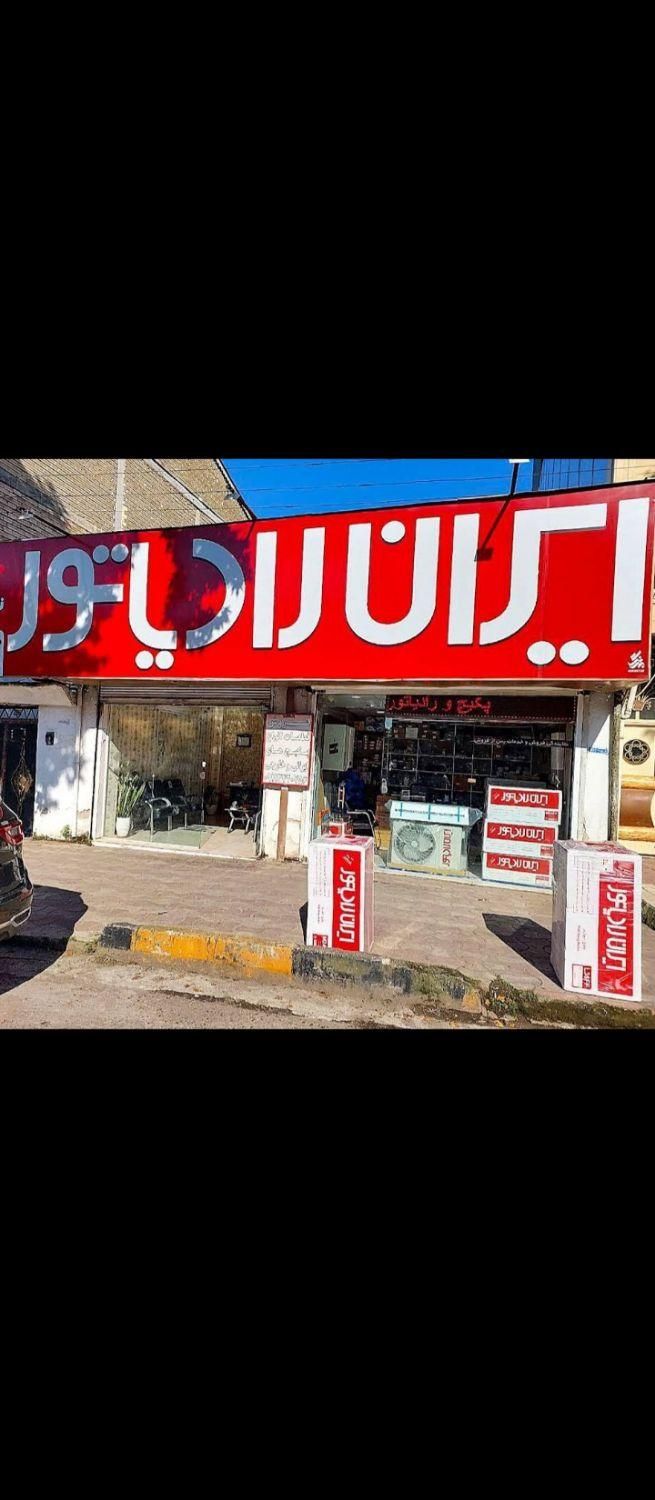 فروشگاه پکیج ایران ۲۴ff بوتان26rsiرادیاتور شوفاژ|آبگرمکن، پکیج، شوفاژ|شیراز, شهرک گلستان|دیوار