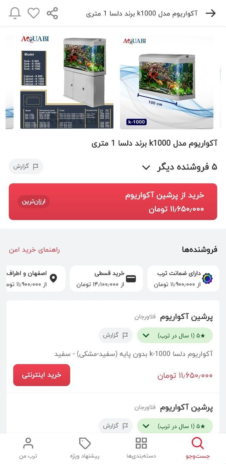 آکواریوم دلسا k100کاملا سالم، دو ماه استفاده شده|ماهی|رشت, گلباغ نماز|دیوار