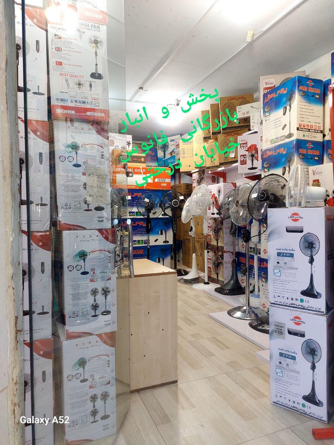 خ درختی ۳۰ مدل پنکه برقی عمده/تک (تخصصی))|پنکه و تصفیه‌کنندهٔ هوا|کرج, مهرویلا جنوبی|دیوار