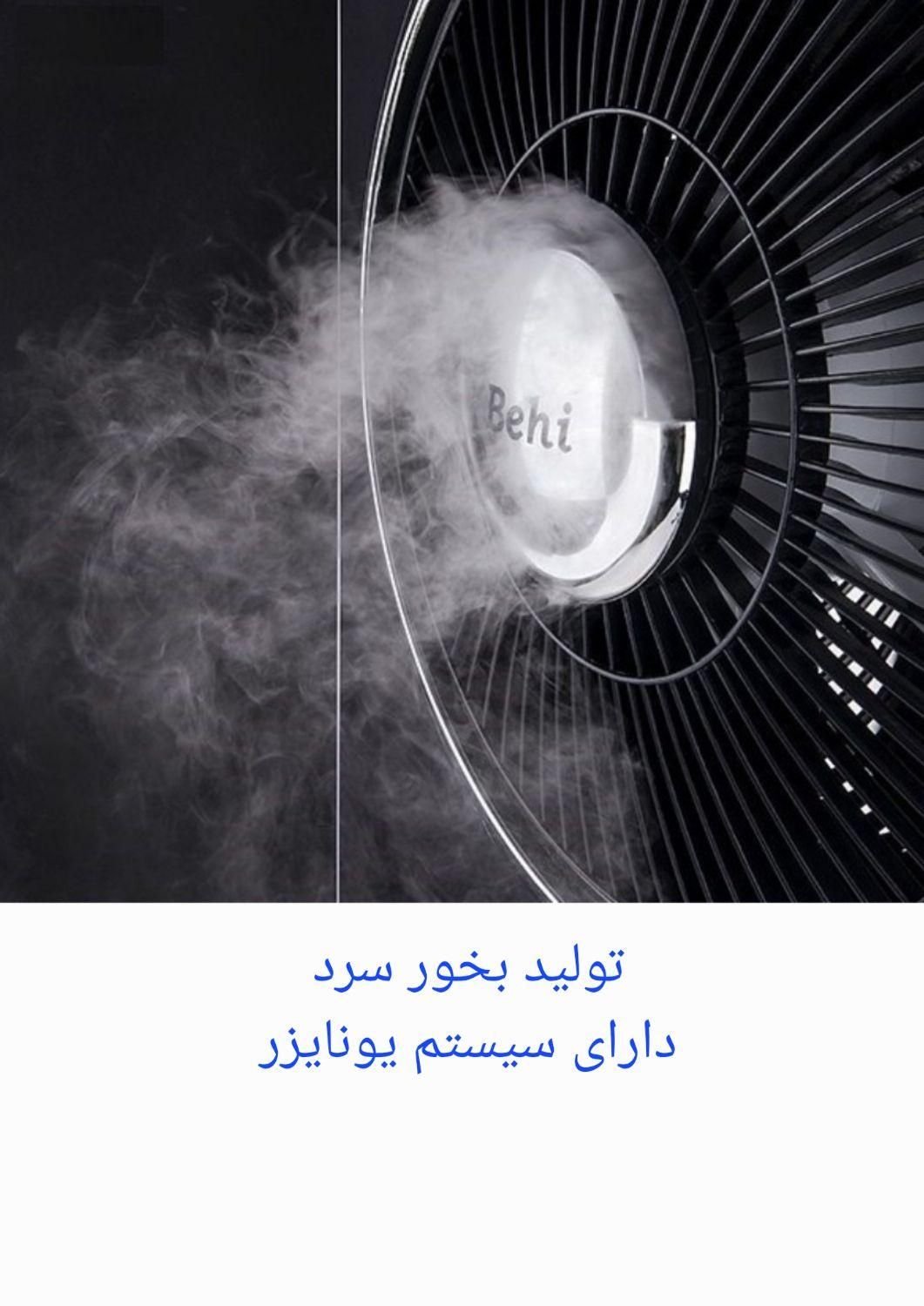 پنکه هواساز مه پاش مه رطوبت ساز بهی ایتالیا اصلی|پنکه و تصفیه‌کنندهٔ هوا|اصفهان, عباس‌آباد|دیوار