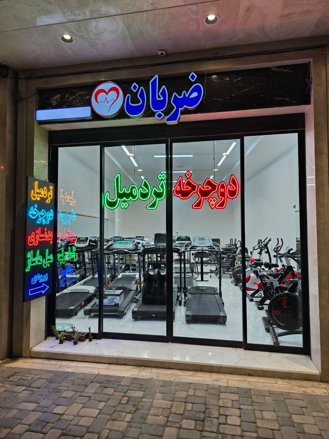 روغن تردمیل سیلیکون اصلی کره ای|تجهیزات ورزشی|مشهد, جنت|دیوار