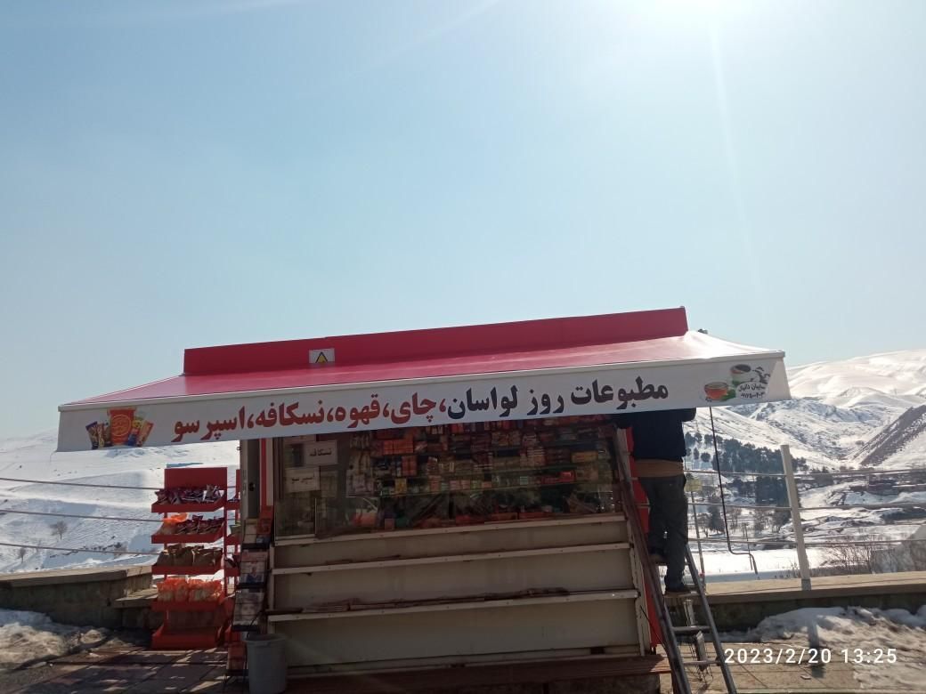سایبان فنری برقی ودستی|فروشگاه و مغازه|تهران, ستارخان|دیوار