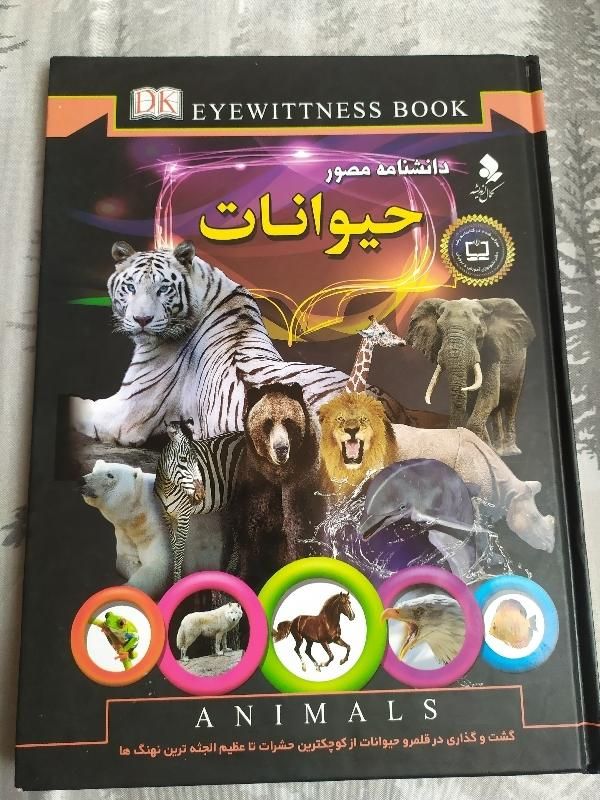 مجله وکتاب قصه نوجوان|کتاب و مجله آموزشی|تهران, باغ خزانه|دیوار