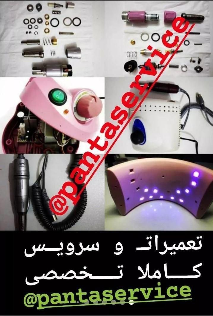 فرز ناخن سوهان برقی یووی ایربراش(تعمیر تعمیرات)|خدمات پیشه و مهارت|ملارد, |دیوار