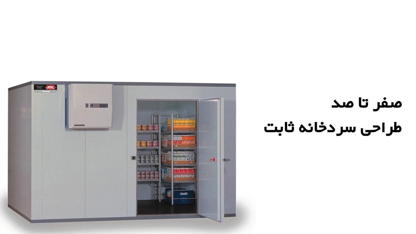 تعمیرات تخصصی یخچال کولر لباسشویی  چیلر سردخونه|خدمات پیشه و مهارت|بندرعباس, |دیوار