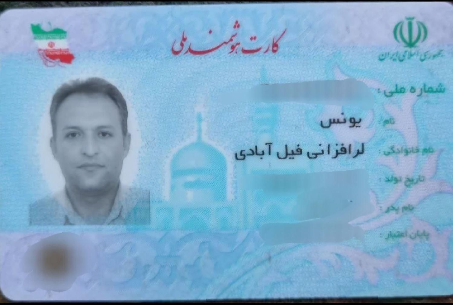 کارت ملی وگواهی نامه پایه یک وچند کارت بانکی|اشیا|اصفهان, کوی ولی عصر|دیوار