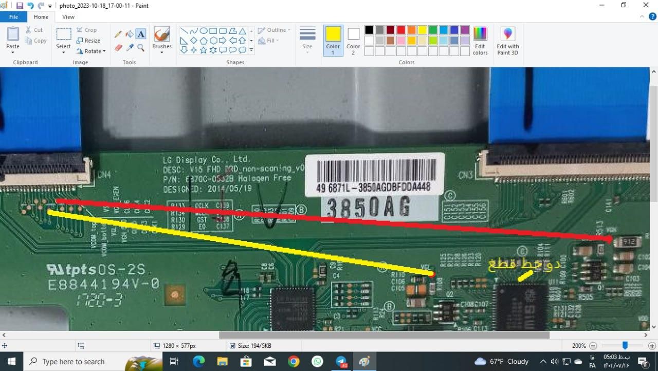 تعمیرات تلویزیون|خدمات پیشه و مهارت|تبریز, |دیوار