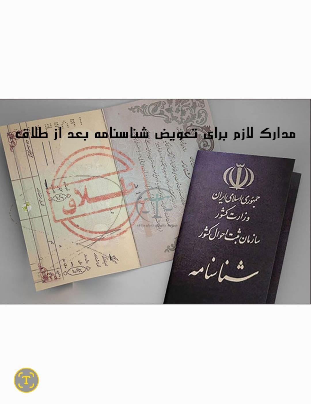 وکیل تخصصی طلاق وکیل مهریه، نفقه و امور خانوادگی|خدمات مالی، حسابداری، بیمه|مشهد, امامیه (شهرک غرب)|دیوار