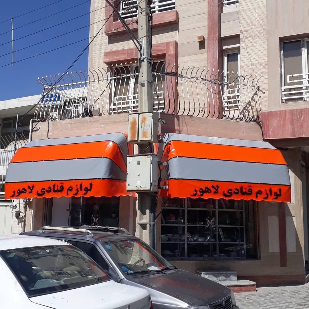 سایبان کالسکه ای|مصالح و تجهیزات ساختمان|اصفهان, ارغوانیه|دیوار