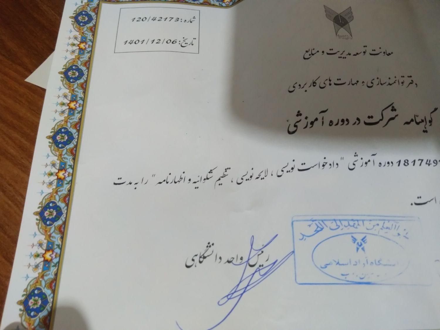 تنظیم لایحه دفاعیه عریضه اظهارنامه دفترخدمات قضایی|خدمات مالی، حسابداری، بیمه|تهران, سهروردی|دیوار