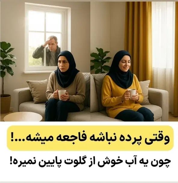 پرده های ما کیفیتی که همه لیاقتش رو دارن|پرده، رانر، رومیزی|اهواز, نادری|دیوار