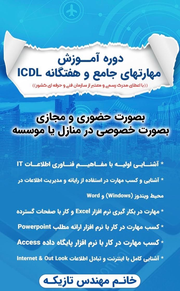 آموزش کامپیوتر با قیمت مناسب|خدمات آموزشی|گرگان, |دیوار