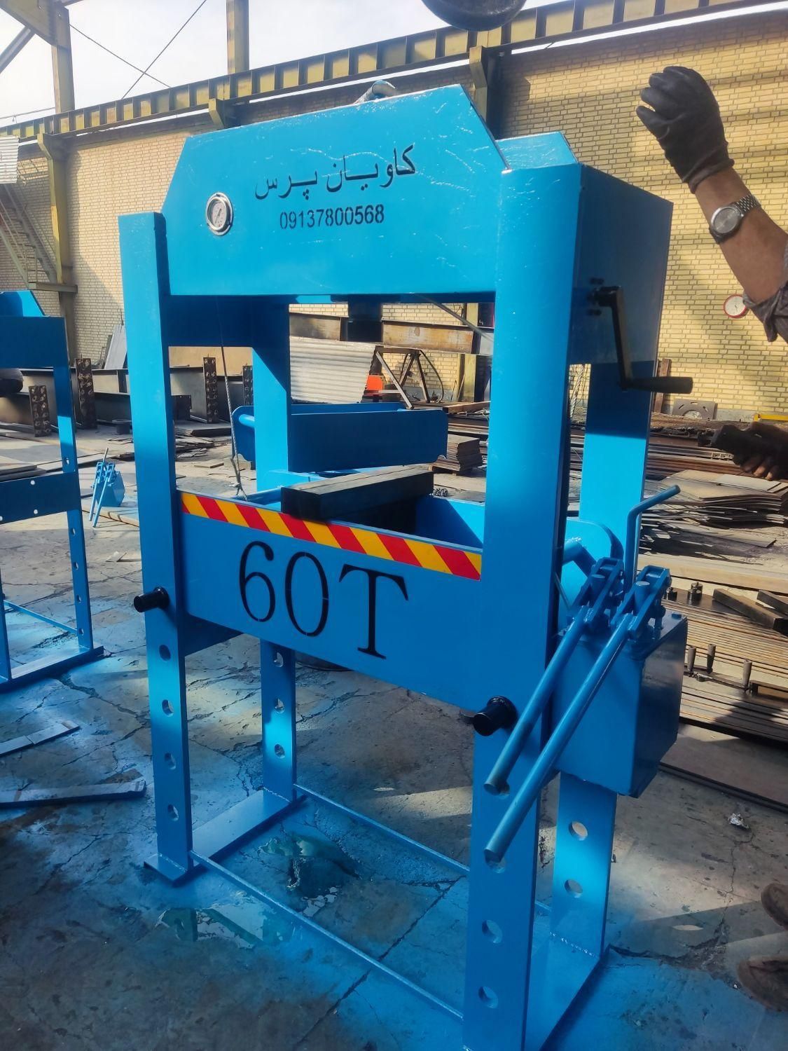 جک کاویان پرس کار|ماشین‌آلات صنعتی|رشت, انصاری|دیوار