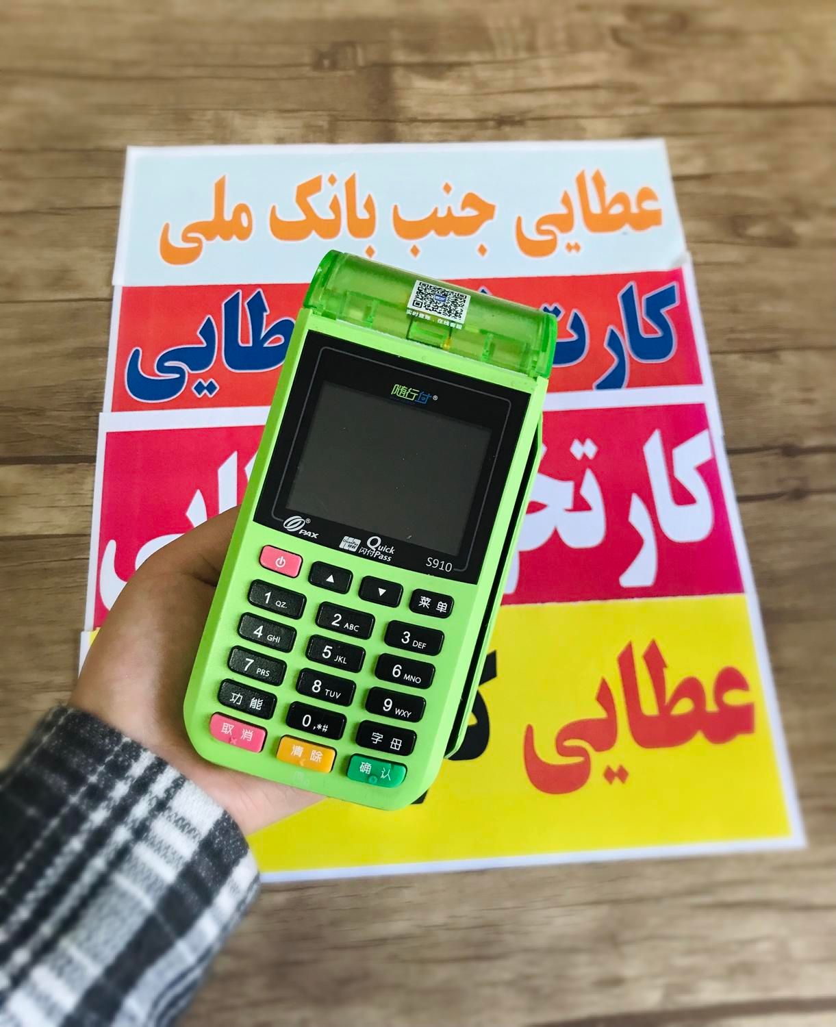 فروشگاه کارتخوان بیسیم s910|فروشگاه و مغازه|ارومیه, |دیوار