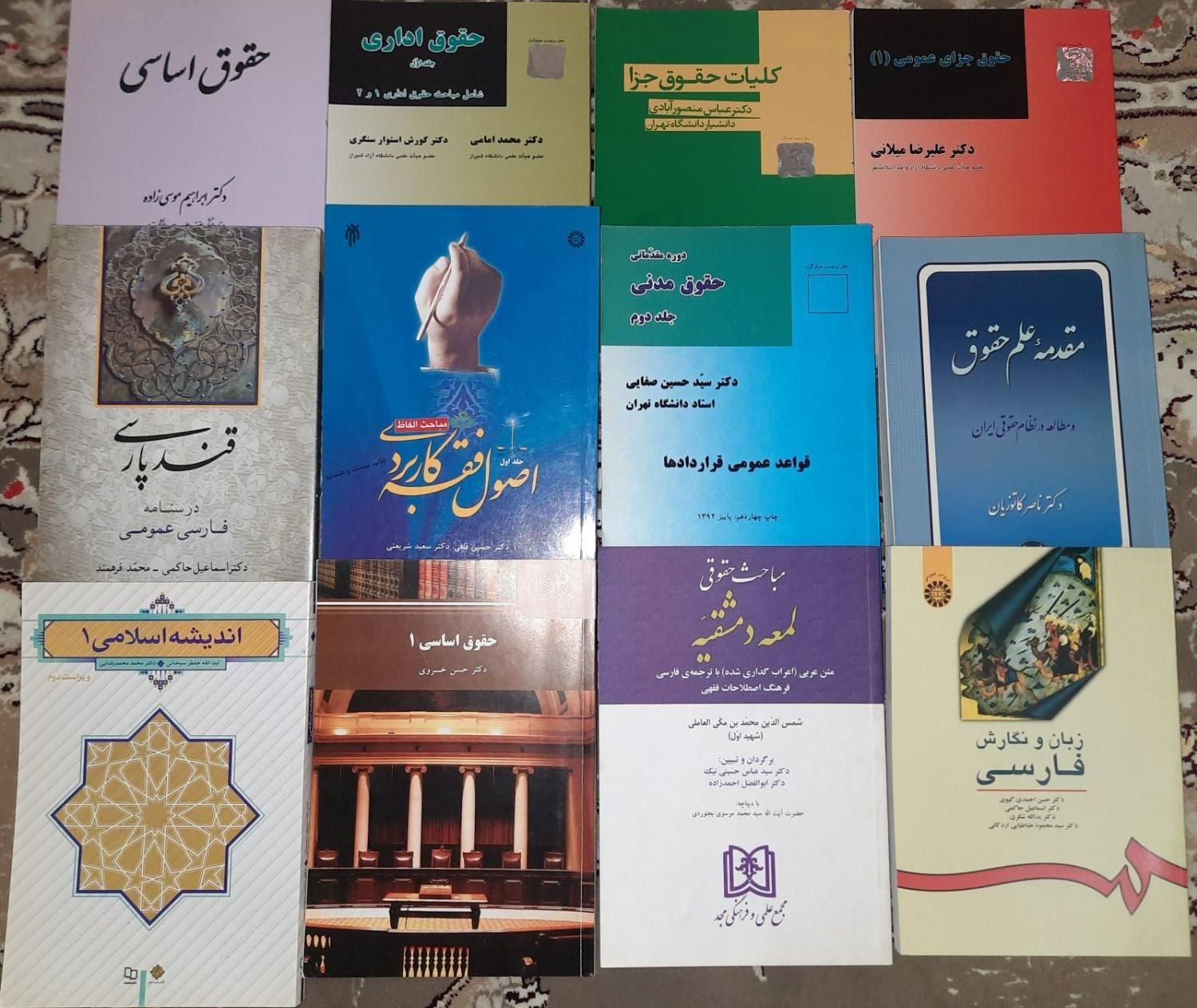 کتاب های حقوق|کتاب و مجله ادبی|تهران, بریانک|دیوار