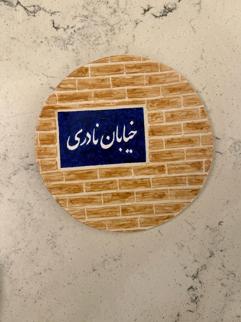 بشقاب تزیینی|صنایع دستی و سایر لوازم تزئینی|تهران, الهیه|دیوار