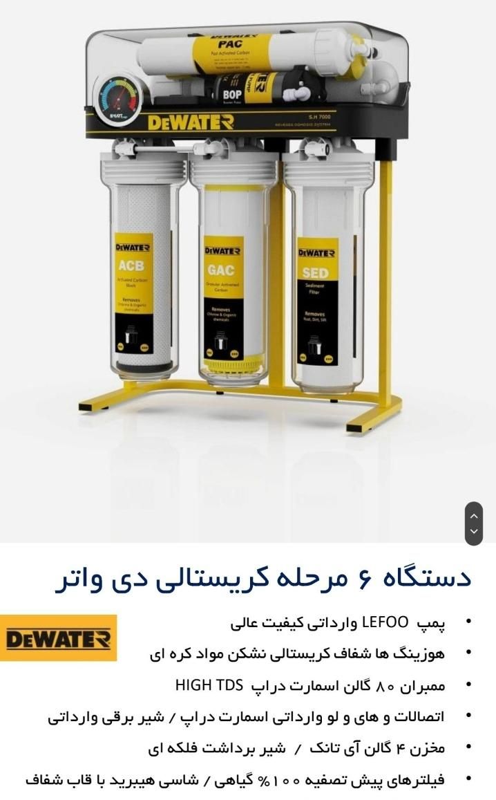 انواع تصفیه آب، جامبو ،فیلتر|آب‌سردکن و تصفیه آب|گنبد کاووس, |دیوار